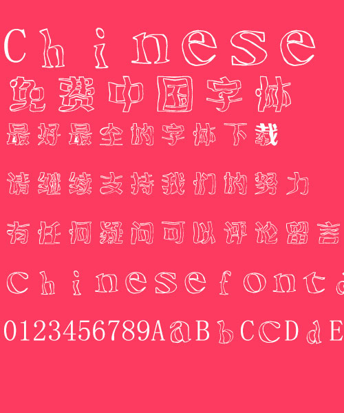 Fashionable dress Distorted Font–Simplified Chinese