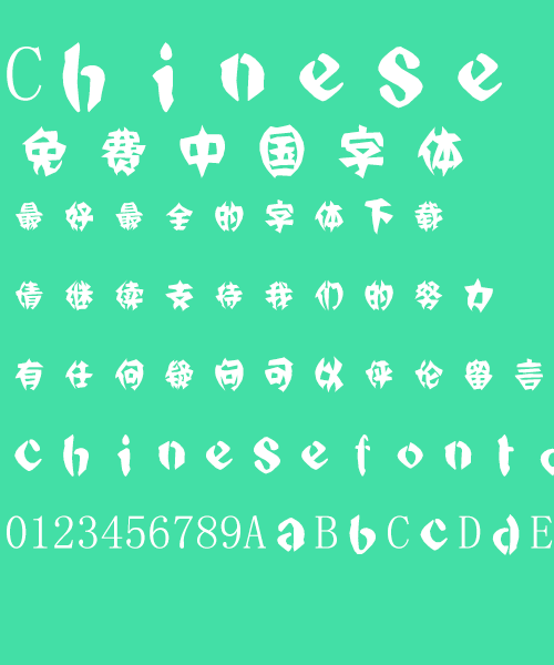 Fashionable dress ball Font–Simplified Chinese