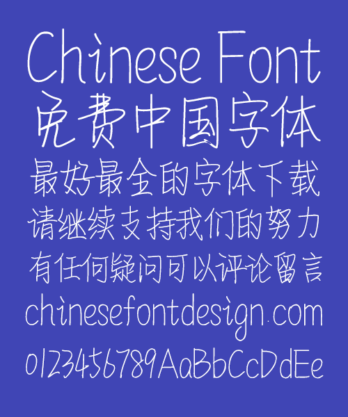 Zao zi Gong fang love letter(non-commercial) conventional Font-Simplified Chinese