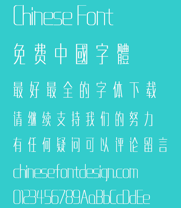 Zao zi Gong fang Beautiful Boldface(non-commercial) Slender Font-Traditional Chinese