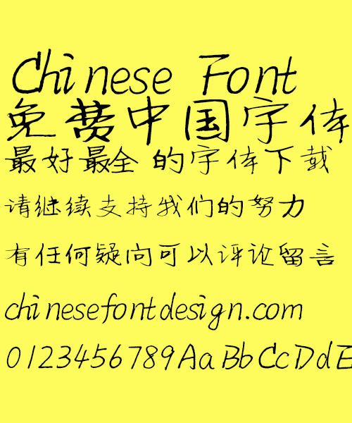  JianGang manuscript Font-Simplified Chinese