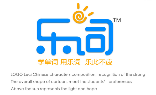 ‘Le Ci’ Online education mobile Internet companies Logo-Chinese Logo design