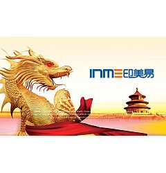 Permalink to ‘Yin Mei Yi’ Business card printing enterprise Logo-Chinese Logo design