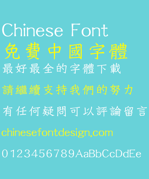 Beautiful regular script in small characters Font-Traditional Chinese