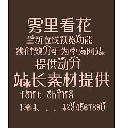 Permalink to Beautiful flower art Font-Simplified Chinese