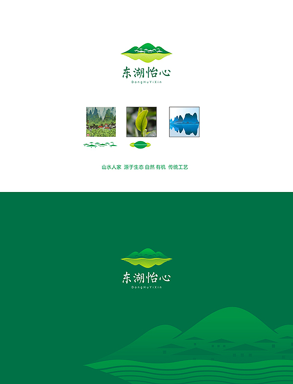 ‘Yi Xin’ Tea Logo-Chinese Logo design | Free Chinese Font ...
