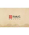 ‘Mu Lin’ Annatto furniture design company Logo-Chinese Logo design