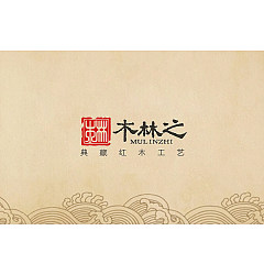 Permalink to ‘Mu Lin’ Annatto furniture design company Logo-Chinese Logo design