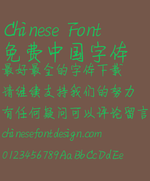 LuoXi Handwritten Pen Running Script Font-Simplified Chinese