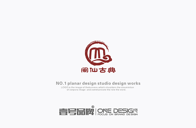 ‘Min Xian’ Wood processing enterprises Logo-Chinese Logo design