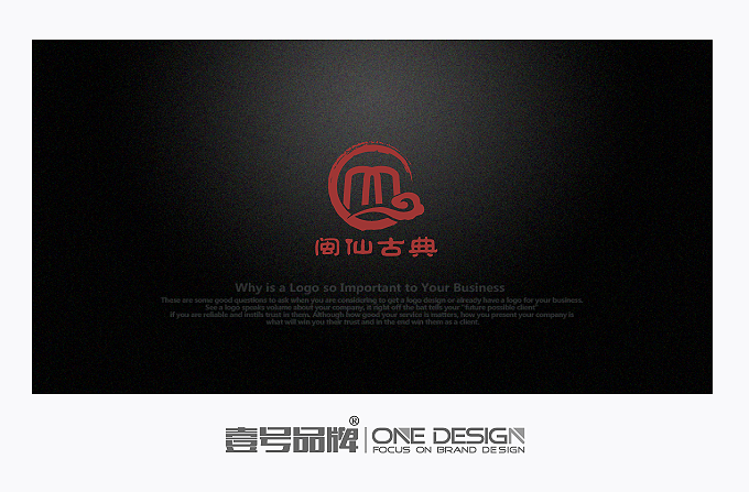 ‘Min Xian’ Wood processing enterprises Logo-Chinese Logo design