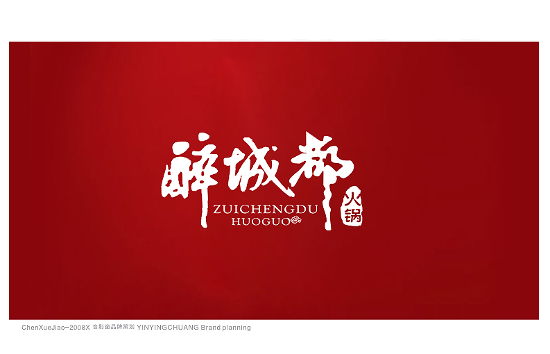 China chongqing hotpot restaurant Logo-Chinese Logo design