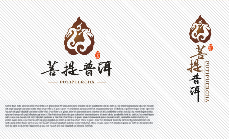 'Pu Ti' Puer Tea Logo-Chinese Logo design