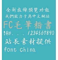 Permalink to FC Brush Regular script Font-Traditional Chinese