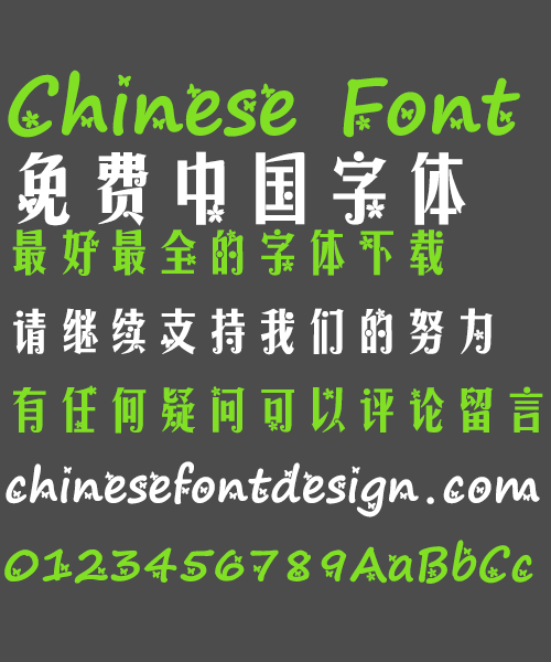 Butterfly and decorative pattern Font-Simplified Chinese