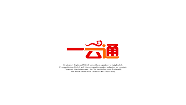 'Yi Yun Tong' instant messaging Logo-Chinese Logo design