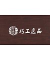 ‘Yi Pin’ Manual Chinese arts and crafts Logo-Chinese Logo design