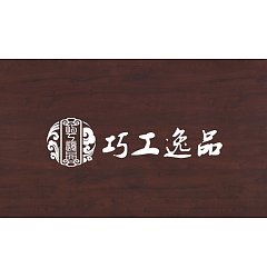 Permalink to ‘Yi Pin’ Manual Chinese arts and crafts Logo-Chinese Logo design
