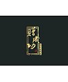 ‘Zeng Cheng Gong’ Liquor food company Logo-Chinese Logo design