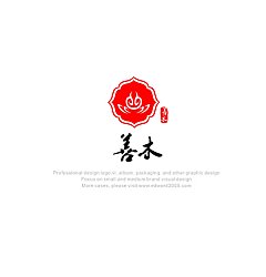 Permalink to ‘Shan Mu’ Wood jewelry Logo-Chinese Logo design