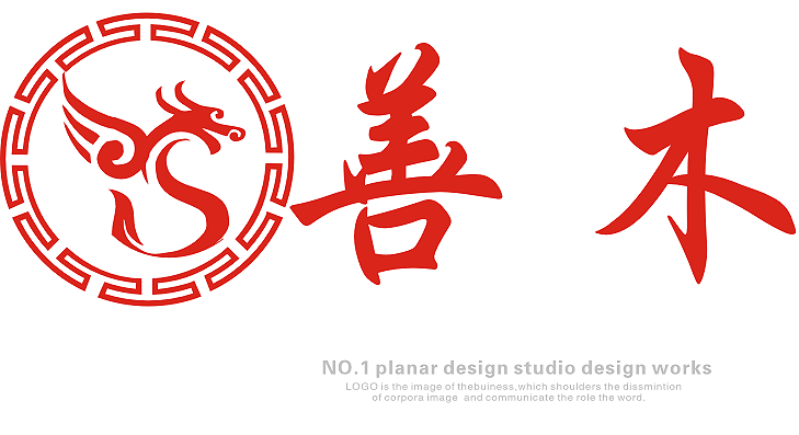 ‘Shan Mu’ Wood jewelry Logo-Chinese Logo design