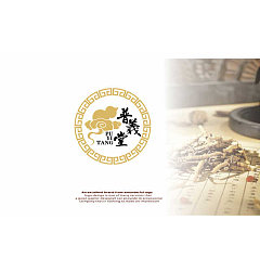 Permalink to ‘Pu Yi Tang’ Chinese medicinal materials co., LTD Logo-Chinese Logo design