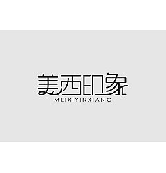 Permalink to ‘Mei Xi’ Printing products company Logo-Chinese Logo design