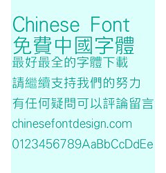 Permalink to Wang han zong Slim boldface Font-Traditional Chinese
