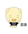 Cute little pig emoticons emoji download