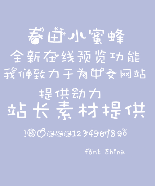 Spring little bees Font-Simplified Chinese