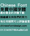 Wang han zong boldface Font-Traditional Chinese