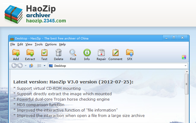 The best compression software produced in China-HaoZip Permanent free use