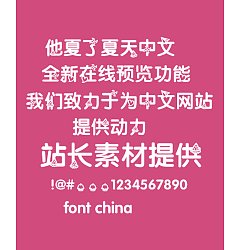Permalink to Summer style Font-Simplified Chinese