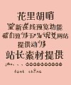 Fancy Font-Simplified Chinese
