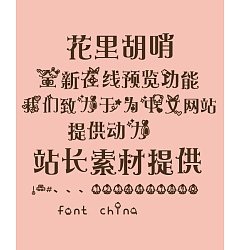 Permalink to Fancy Font-Simplified Chinese