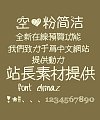 Simple love Font-Simplified Chinese