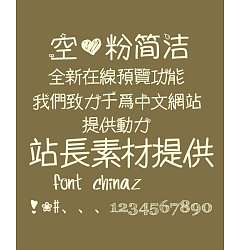 Permalink to Simple love Font-Simplified Chinese