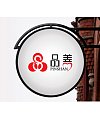 ‘Pin Shan’ Old-age care company Logo-Chinese Logo design