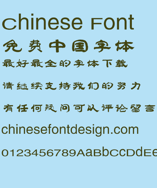 Liu Shu Feng Tai chi Font-Simplified Chinese