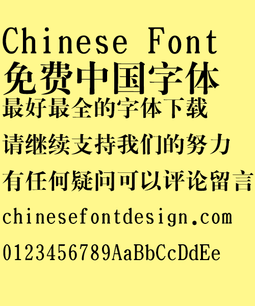 Chinesische Schrift Simsun