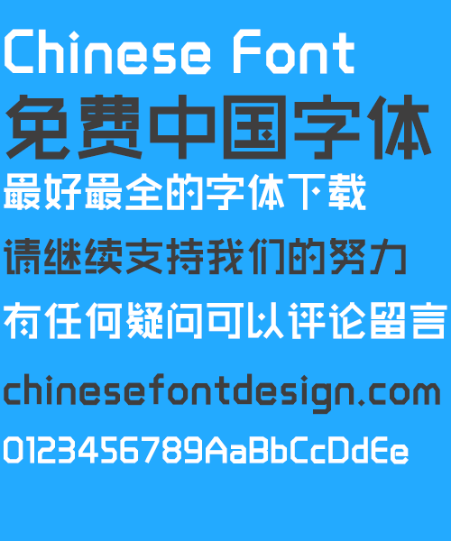 Zao zi Gong fang bold figure G0v1 Font-Simplified Chinese