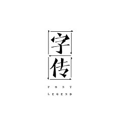 Permalink to 15 Logo Inspiring Examples Of Chinese Design Trends #.10