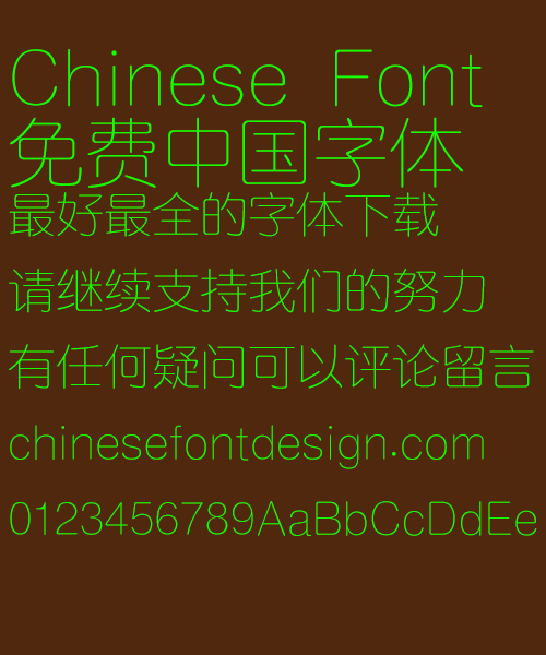 Take off&Good luck Jia Li Super Slender Cylinder Font-Simplified Chinese