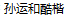 Sun Yun He Regular script character Font-Simplified Chinese