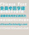 Take off&Good luck Gold brick Boldface Font-Simplified Chinese