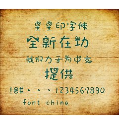 Permalink to Lovely Footprint Font-Simplified Chinese