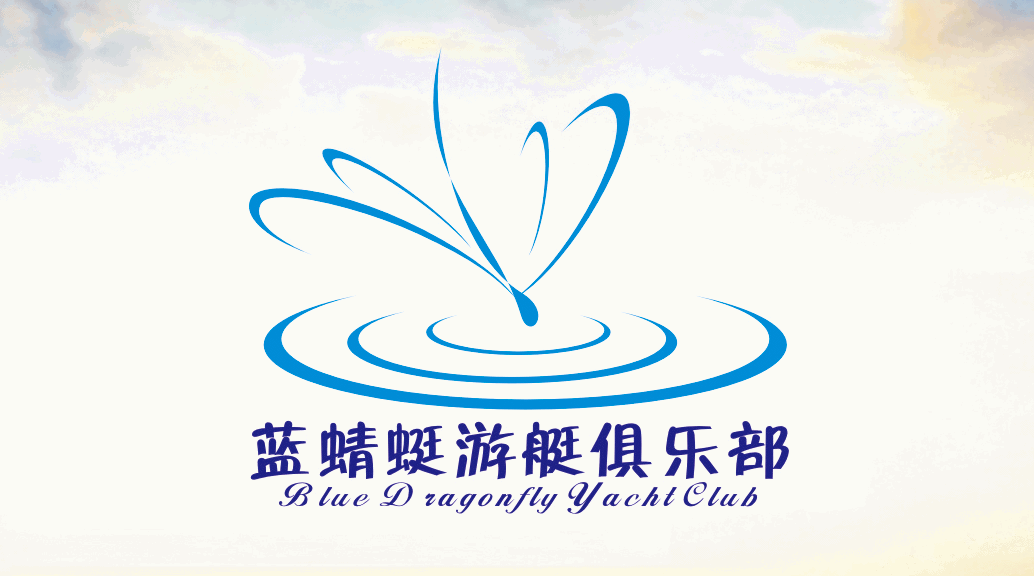 The blue dragonfly international yacht club Logo-Chinese Logo design