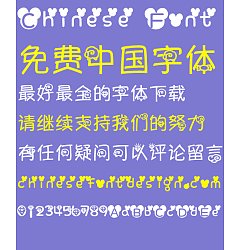 Permalink to Child Mianyang And Diamond Font-Simplified Chinese