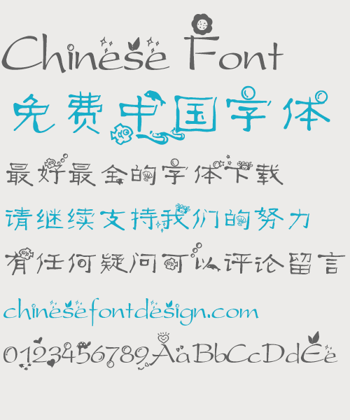 Cute cartoon sea Font-Simplified Chinese