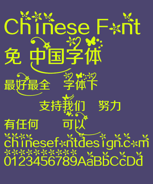 chinese style font in illustrator